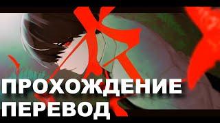 ( ЯОЙ НОВЕЛЛА ) Ooe/大穢  - ПРОХОЖДЕНИЕ НА РУССКОМ #1 (ТРИАЛ) | Озвучка новеллы