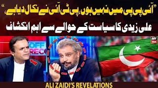 "IPP mai hoo nahi or PTI ne nikal diya hai," Ali Zaidi's important revelation