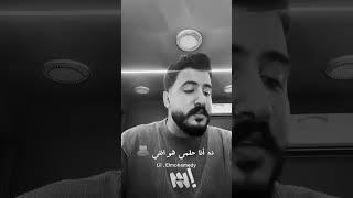 سامحيني- ليل المحمدي - ( طردك وانا بحضنك ) | Lil Elmohamedy - Samhiny
