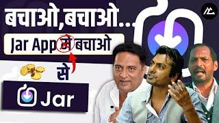 Jar App Full Review in Hindi | Jar App ke Nuksan | Jar App Disadvantages | MyCompany | Hindi |