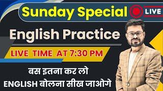 Day 46 | Sunday Live Class - Practice Time | English Speaking Practice | Persona Institute