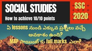 HOW TO ACHIEVE 10 POINTS IN SOCIAL STUDIES SSC-2020 EXAMS