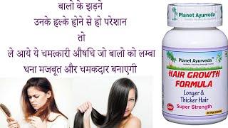 planet ayurveda hair growth formula ke fayde side effects uses price dosage and review in hindi