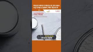 [제품번호 - 14282] 주방 음식 베이킹 디지털 온도계, 전자 프로브 타입 디지털 디스플레이, 액체 그릴 온도계 1,412 71% 할인