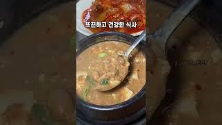 30년 넘은 청국장 찐맛집