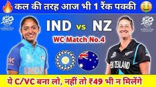 IND W vs NZ W Dream11 Team | INDW vs NZW Dream11 Today Match Analysis | IND W vs NZ W Prediction