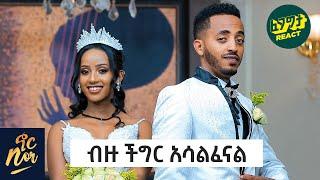 ለእሷ ስል ከስደት ተመልሻለሁ - NOR SHOW Couple Edition - Fegegita React