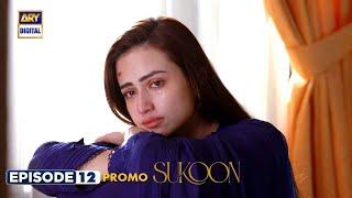 New! Sukoon Episode 12 | Promo| Digitally Presented by Royal | ARY Digital