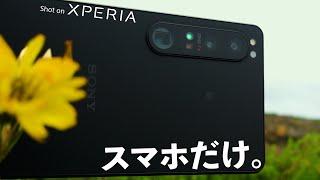 この動画、全部スマホ。 | Sony Xperia 1 IV Cinematic 4K 【JAPAN】