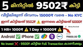 500₹-5000₹ Free  | Earn money online | Online jobs 2024 | Make money online | New Money Making apps