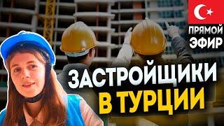 Застройщики в Аланье | Квартиры от застройщика в Аланье