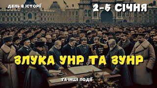 Злука УНР та ЗУНР, Скасування Митних Зборів в Гетьманщині та Інші Події 2 5 Січня