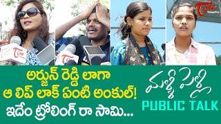 Malli Pelli Public Talk from Prasads IMAX | Naresh | Malli Pelli Movie Public Review | TeluguOne