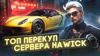 САМЫЙ БОГАТЫЙ..? ОБЗОР АККАУНТА ТОП ПЕРЕКУПА СЕРВЕРА HAWICK | ГТА 5 РП