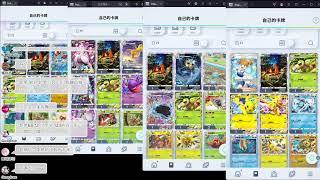 【Pokémon TCG Pocket】刷首抽實戰紀錄