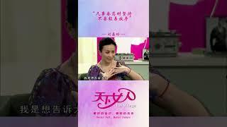 刘嘉玲：凡事要忍耐坚持，不要轻易放弃#shorts