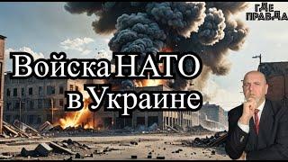 В Полтаве поражён склад с ракетами.Зеленский хочет ввода войск НАТО. Прилёт по ж/д составу в Шостке.