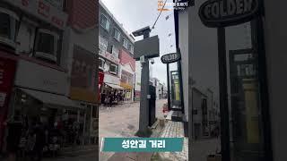 [가로등 이야기] 청주시에 있는 가로등이야기의 스마트폴! by 가로등 이야기 x 주성 솔루션 | 가로등 공장 | 스마트 가로등