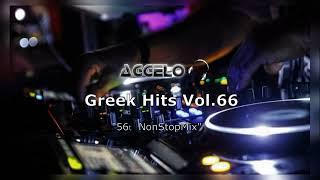 Greek Mix / Greek Hits Vol.66 / Greek Songs / 56tr NonStopMix by Dj Aggelo