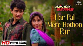 Har Pal Mere Hothon Par - Video Song | Udit Narayan, Kavita Krishnamurthy | Dil Hai Betaab (1993)