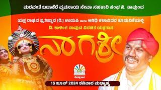 ಯಕ್ಷಗಾನ | ಯಕ್ಷರಾಘವ ಪ್ರತಿಷ್ಠಾನ & ಅತಿಥಿ ಕಲಾವಿದರ ಕೂಡುವಿಕೆಯಲ್ಲಿ, ದಿ. ಕಾಳಿಂಗ ನಾವಡರ ವಿರಚಿತ ಪ್ರಸಂಗ -ನಾಗಶ್ರೀ