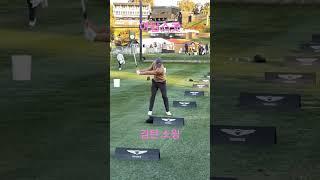 #변장군프로 #golf #골프 #sports #골프스윙