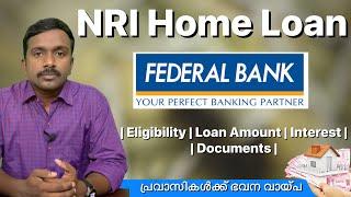 NRI Home Loan | Federal Bank NRI Home Loan | Malayalam |