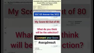 My SSC GD 2022 Results  #shorts #sscgd2022 #ssc #sscgd #sscgdcutoff2022 #sscgdresult2022 #ssc_gd