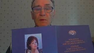 Хартия  исследователей ноосферы   #Оноприенко Владимир Иванович автор