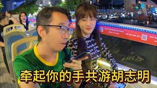 牵着越南妹子的手，共游胡志明市，她让我记住这份回忆