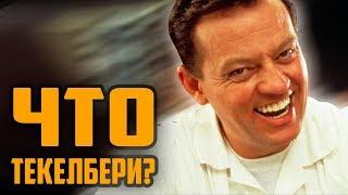 ДЭВИД ГРАФ. РЕАЛЬНАЯ ИСТОРИЯ ЛЕГЕНДЫ ПОЛИЦЕЙСКОЙ АКАДЕМИИ / ЧТО С НИМ СТАЛО