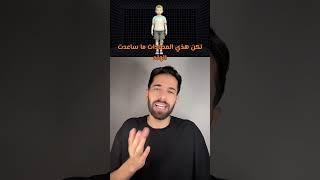 حلزون داخل ركبة ولد صغير  قصة حقيقية