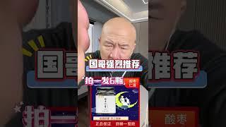 好物推荐 抖音美食推荐官