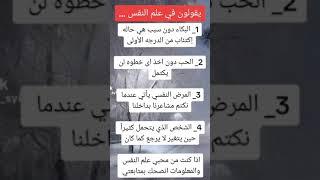 علم النفس shorts#