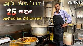 Restaurant style biryani making in america | venkys | venkys restaurant vlog | biryani recipe