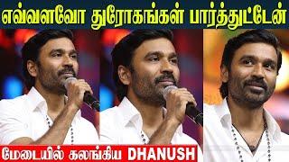 Dhanush Full Speech At Raayan Audio Launch | Selvaraghavan | Sun Pictures | AR Rahman | Prakash Raj