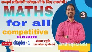 Radhika maths classes by Shiv Bir Singh kushwaha #shortvidio