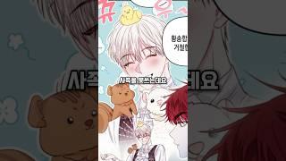 평생 시녀로 살고싶은 전직 공주님 #웹툰추천  #카카오웹툰  #카카오페이지  #웹툰
