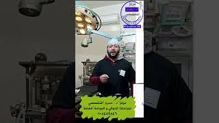 الشرخ الشرجي وعلاجه  ألم الشرج