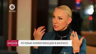 Наталья Козелкова - о бизнесе, речевых коммуникациях и не только (Эксклюзив, 07.02.2018)