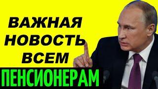 ️Путин утвердил новые правила индексации пенсий в 2025 году.