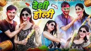 देशी होली | Happy Holi | Types of Holi | Holi Special Comedy Video | The Indian Comedy