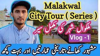 Malakwal City Visit vlog 1 | Malakwal City tour Series vlog 1|Malakwal