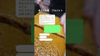 #LINE #スカッと #修羅場 #ライン #スカッとする話 #話題のline