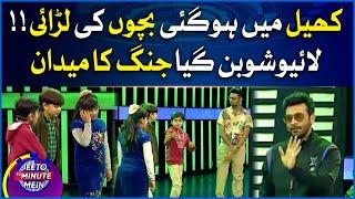 Live Show Ban Gaya Jung Ka Maidan | Jeeto Ek Minute Mein | Faysal Quraishi Show | Bol Entertainment