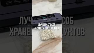 Вакуумный упаковщик для продуктов #распаковка #обзор #wb #ozon #wildberries #вб #вакуумныйупаковщик