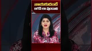 Minister Roja About CM Jagan Greatness  #cmjagan #ministerroja #ysrcp #ytshorts #sumantvnews