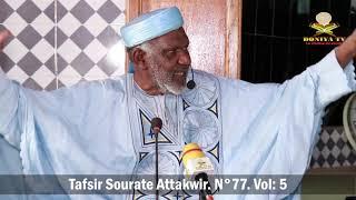 Professeur Cheick Yacoub Doucouré FAKIROULLAH) sur Tafsir de Sourate Attakwir. N°77. Vol:05.