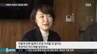 일·육아 중 하나만…맞벌이 여성의 '강요된 선택'/ SBS