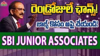  SBI Recruitment 2025 : JUNIOR ASSOCIATES JOBS IN SBI | డిగ్రీ అర్హతతో SBIలో జాబ్స్ – Apply Fast!